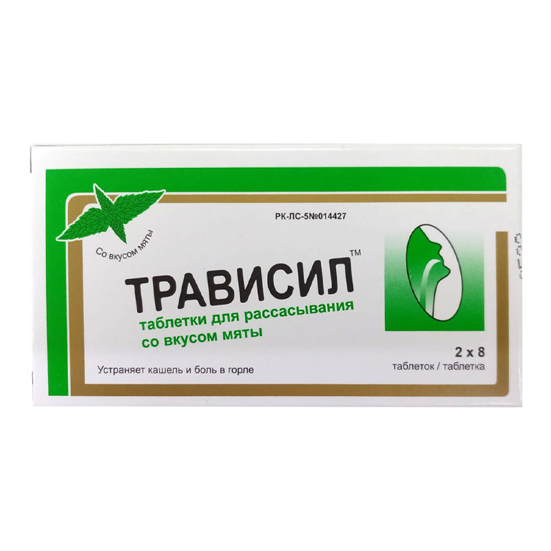 Трависил лед. №16 мята