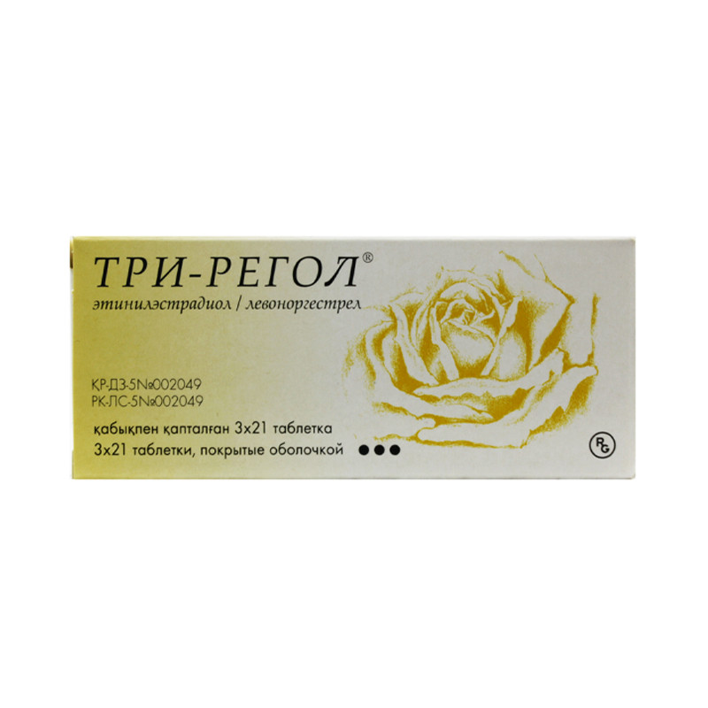 Три-регол № 63 табл