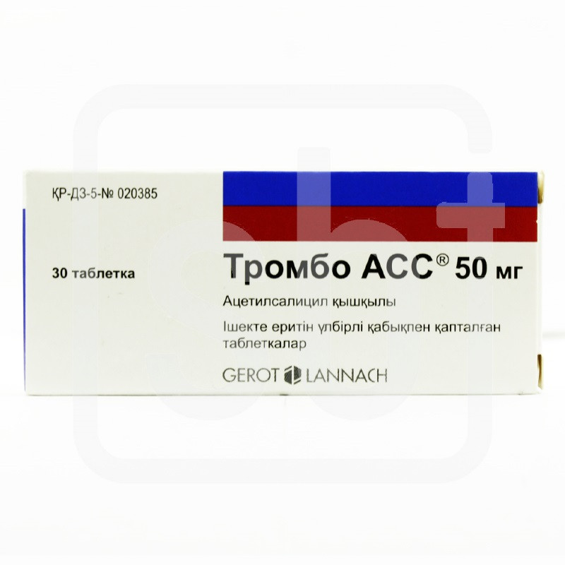 Тромбо АСС 50мг №30