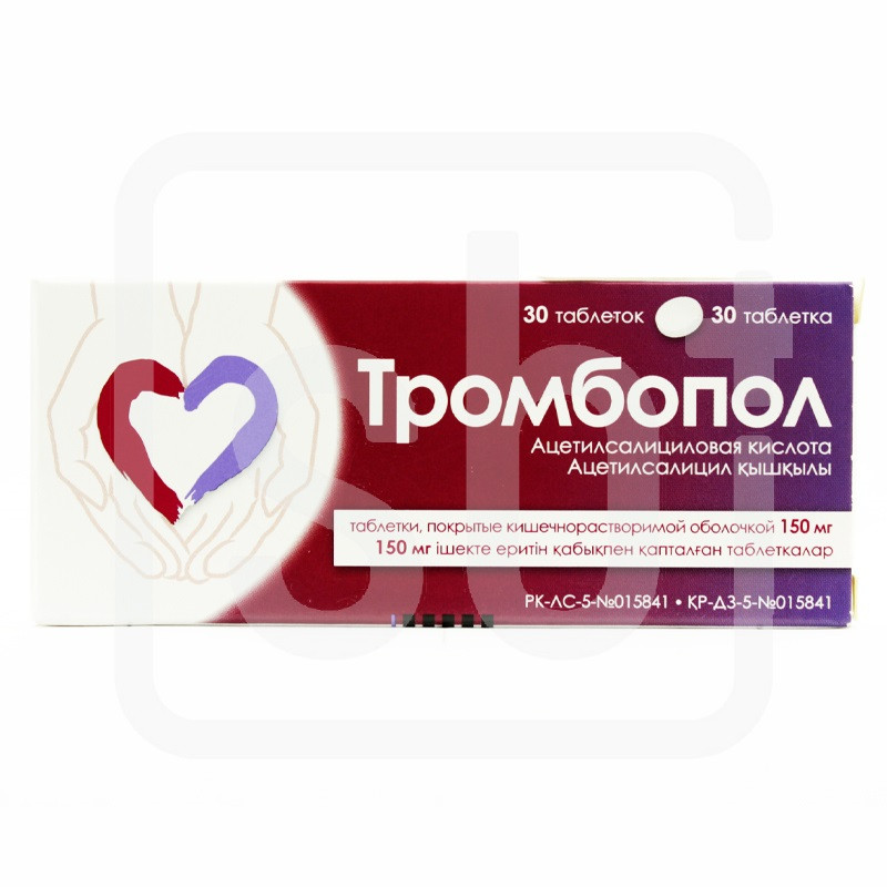 Тромбопол 150мг № 30 табл Химфарм