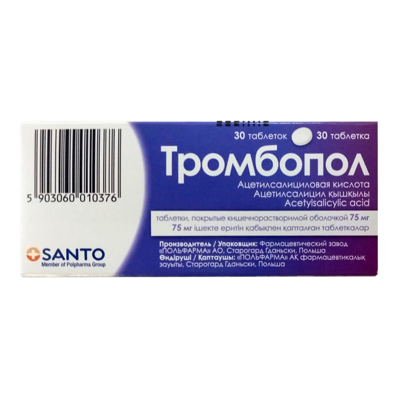 Тромбопол Нео 75мг № 30 таб Польфарма