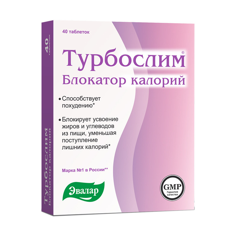 Турбослим Блокатор каллор.0,56 №40 (ндс)