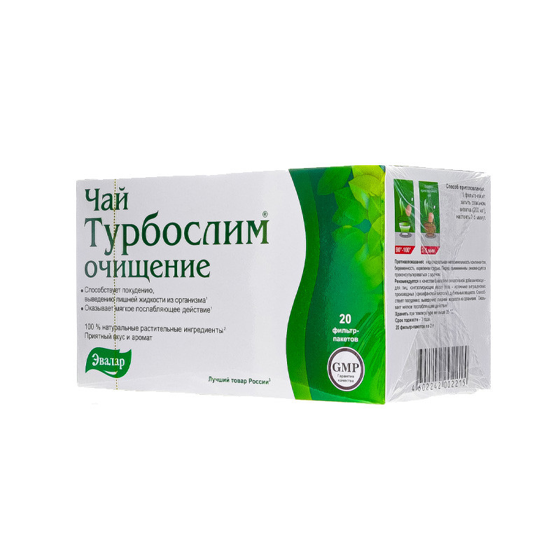 Турбослим чай 2гр № 20