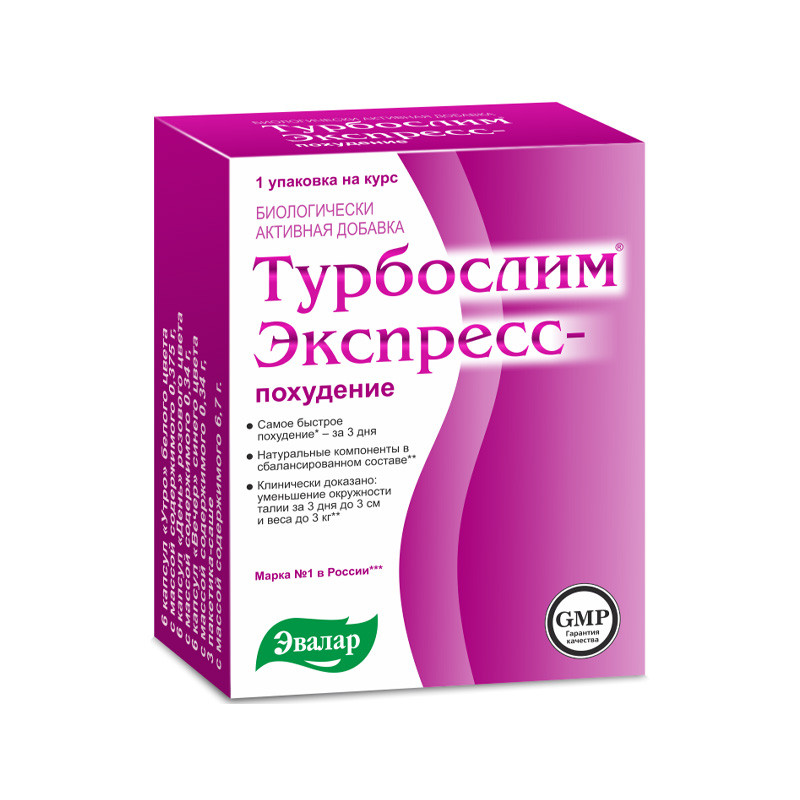 Турбослим экспресс-похудение №18