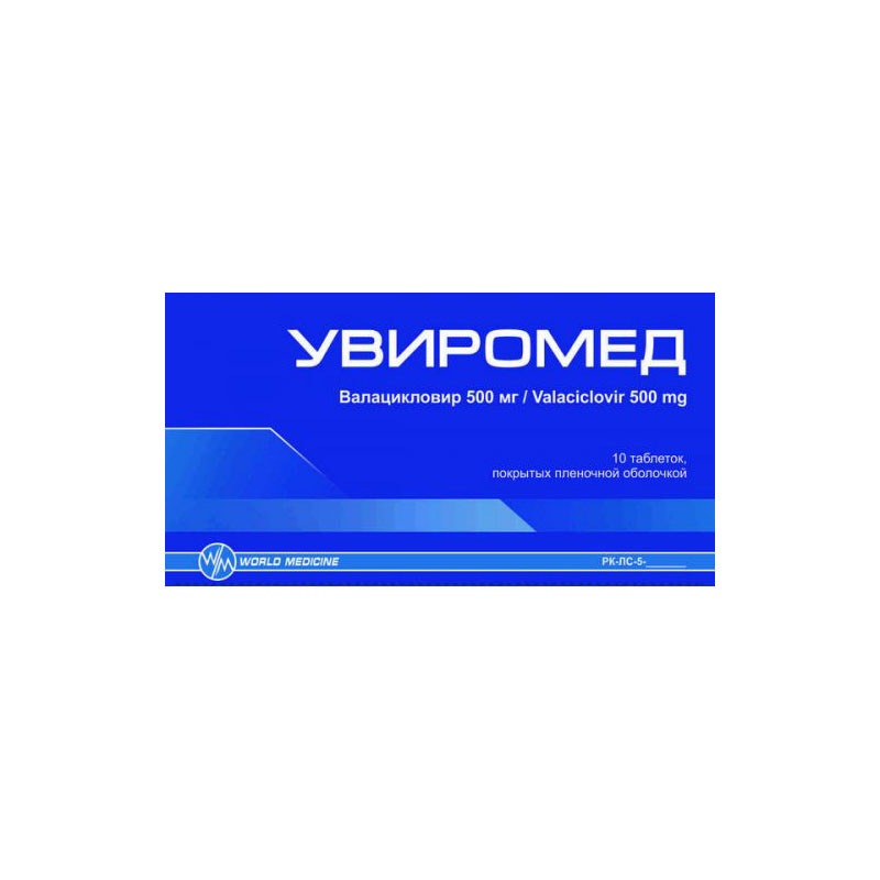 Увиромед 500мг №10 табл