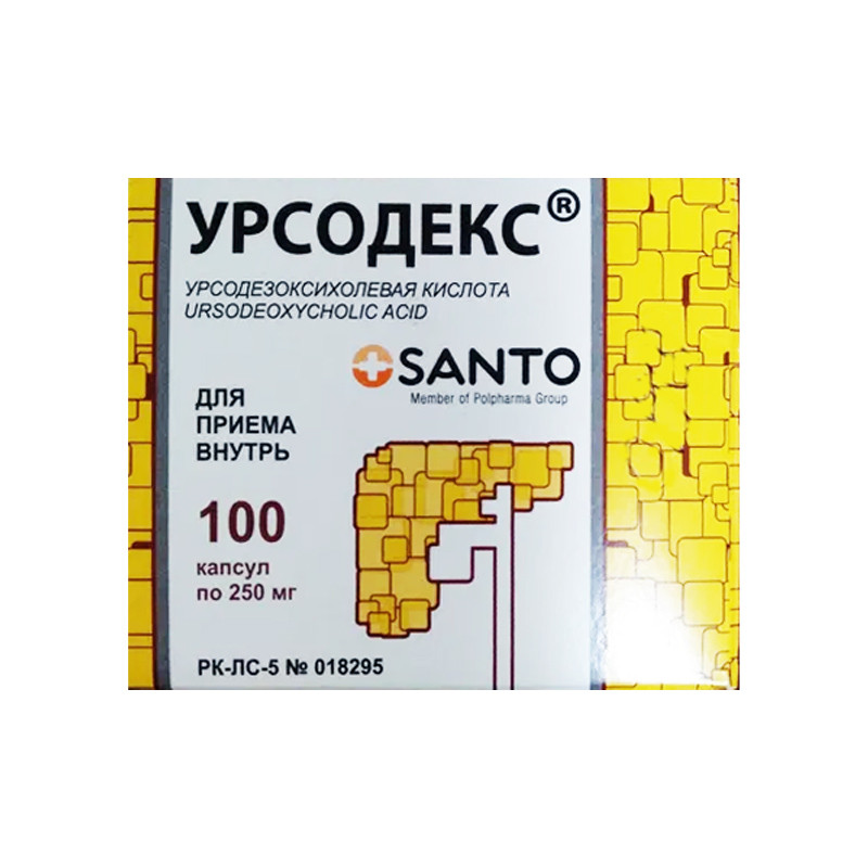 УРСОДЕКС 0,25 N100 КАПС ХФ