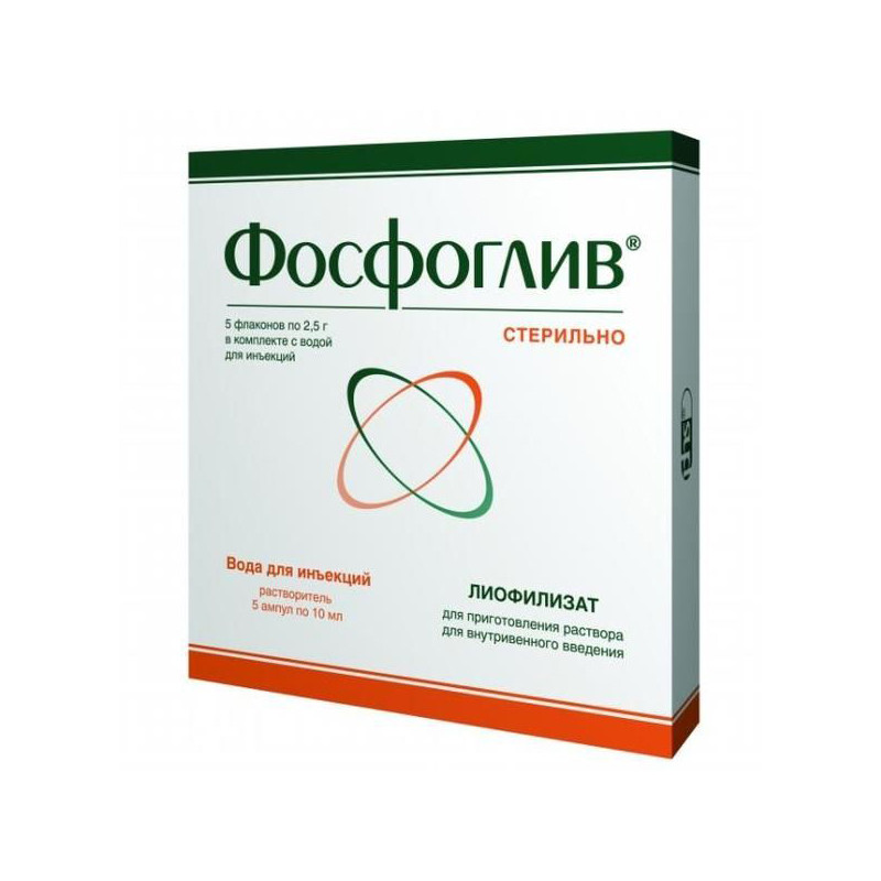 Фосфоглив 2,5г 10мл №5 лиоф,д/приг р-ра