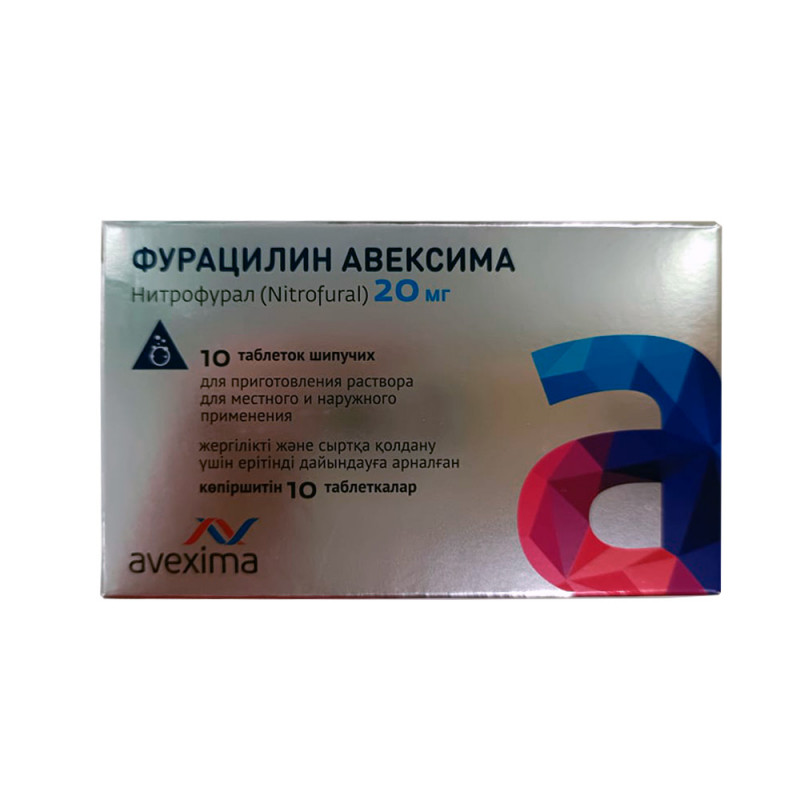 Фурацилин Авексима таблетки шипучие 0,02 10шт