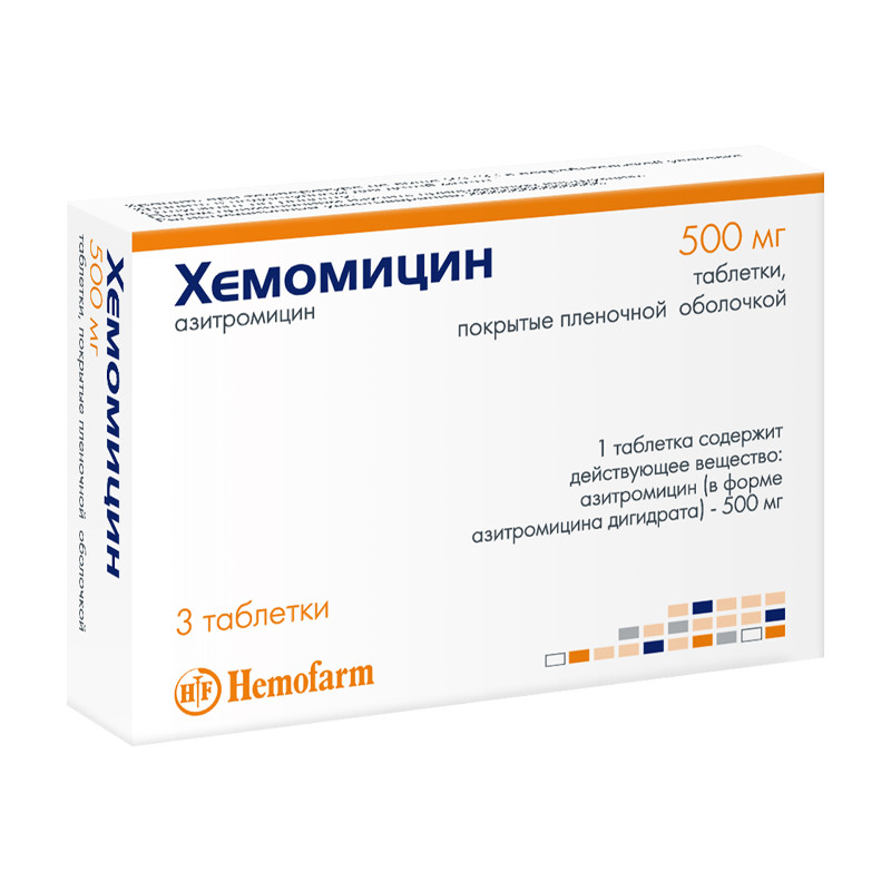 Хемомицин 500мг №3 табл