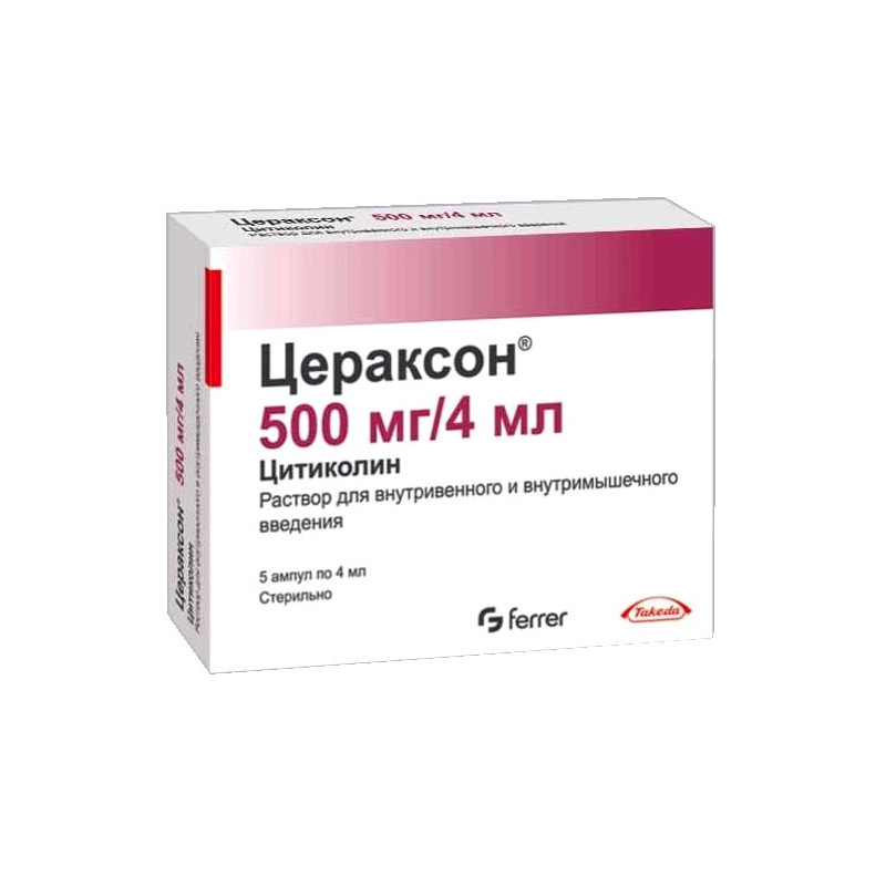 Цераксон 500мг 4мл № 5 амп