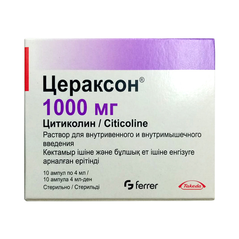Цераксон 1000 мг /4 мл №10