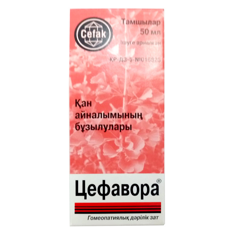Цефавора 50 мл
