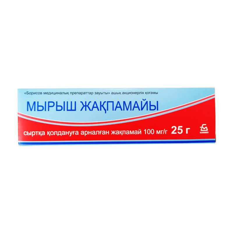 Цинковая мазь 25,0