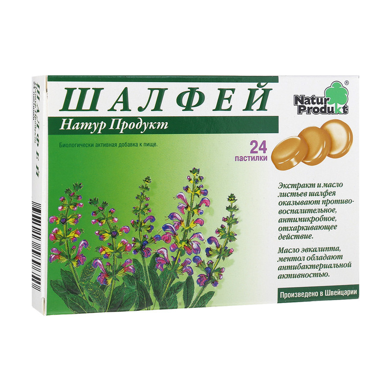Шалфей пастилки №24 Натур Продукт
