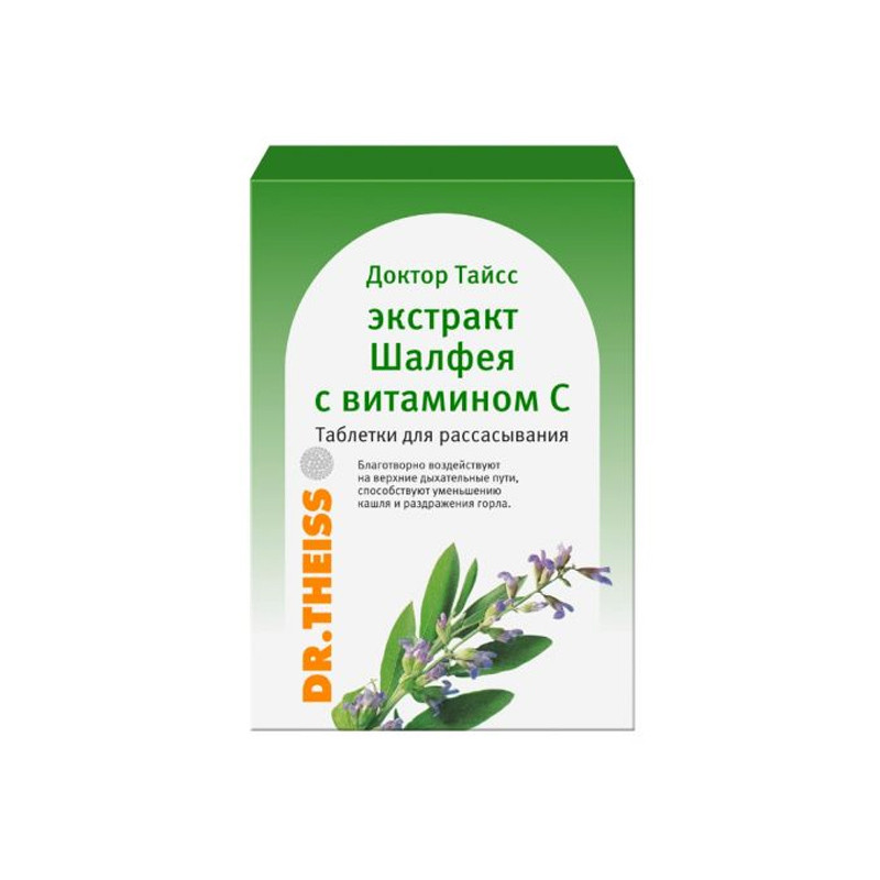 Шалфея с витамином C таблетки для рассасывания 24 шт Dr.Theiss