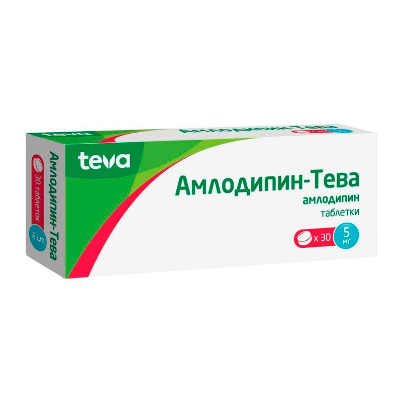 Амлодипин-Тева 5мг таблетки 30шт