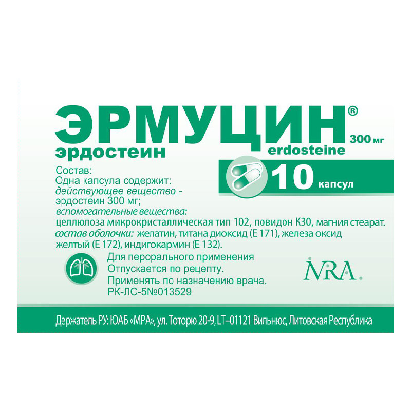 Эрмуцин 300 мг, №20 капс.