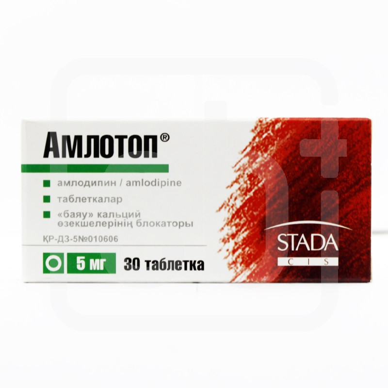 Амлотоп таблетки 5 мг 30 шт Хемофарм