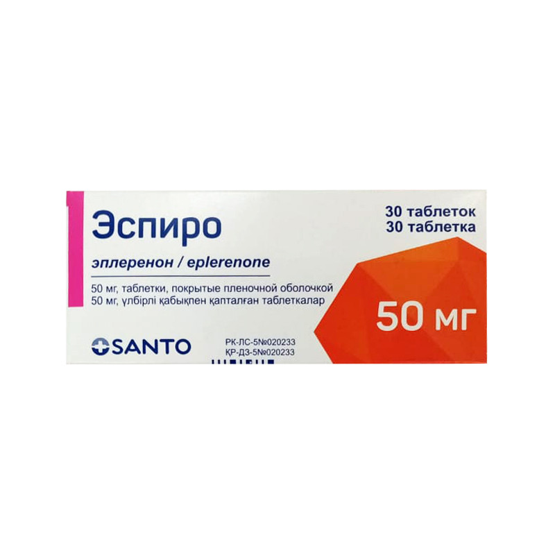 Эспиро 50мг №30 табл