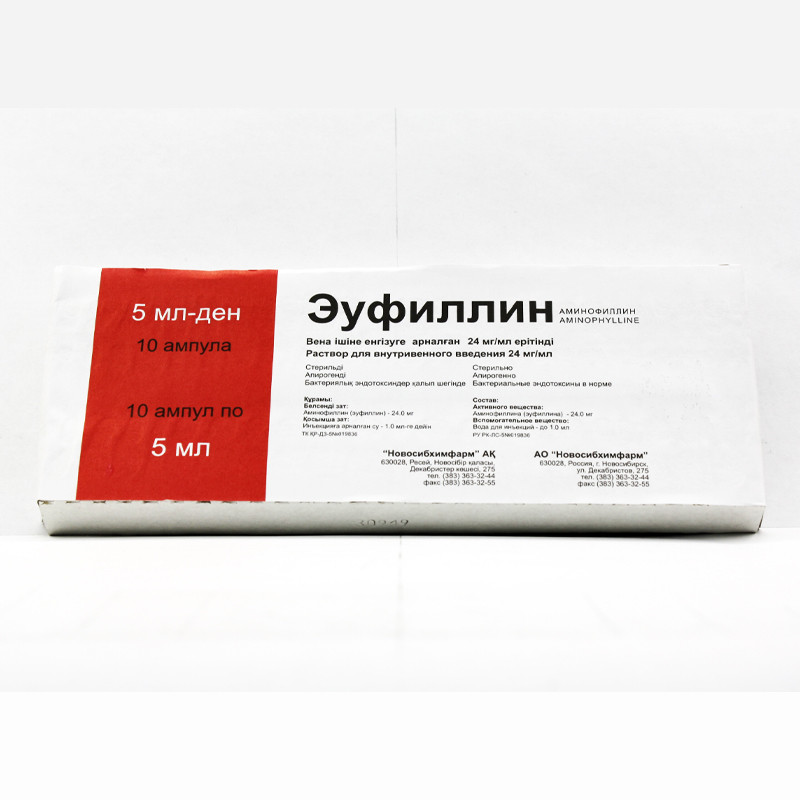 Эуфиллин 2,4 % 5,0 №10