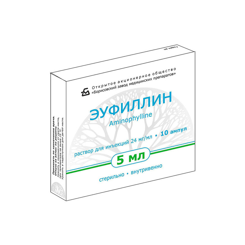 Эуфиллин 2,4% 5мл №10 ампулы БЗМП