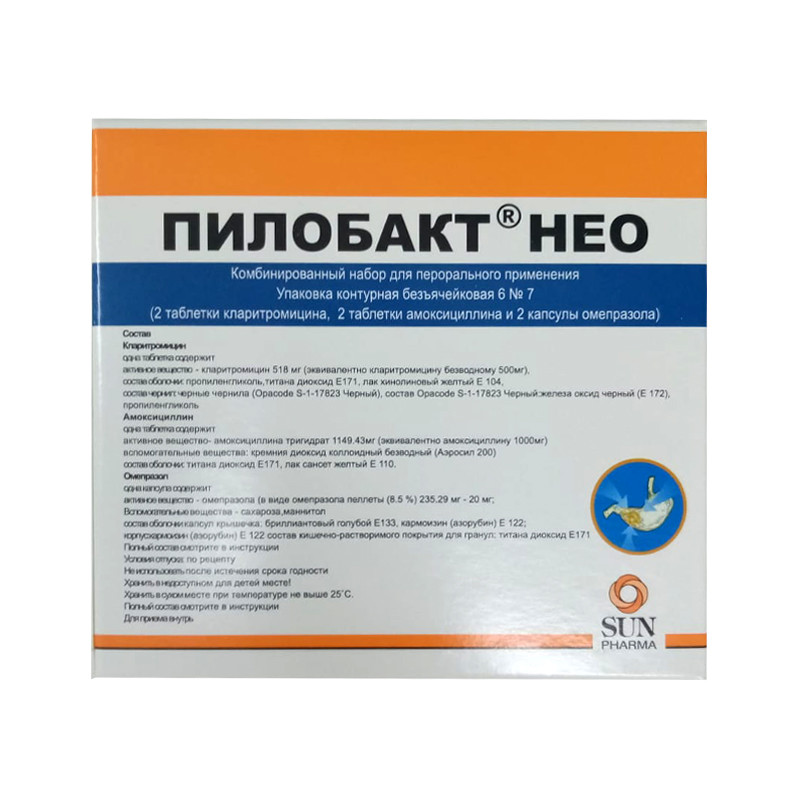 Пилобакт Нео таблетки 42 шт