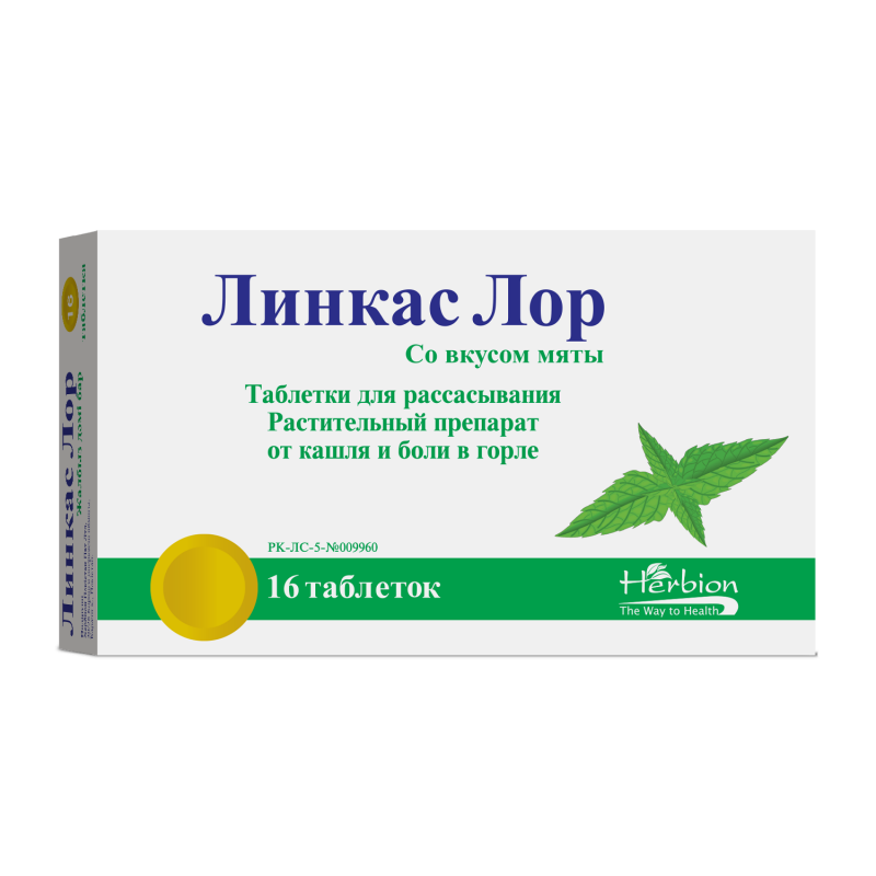 Линкас Лор таблетки для рассасывания со вкусом мяты 16шт