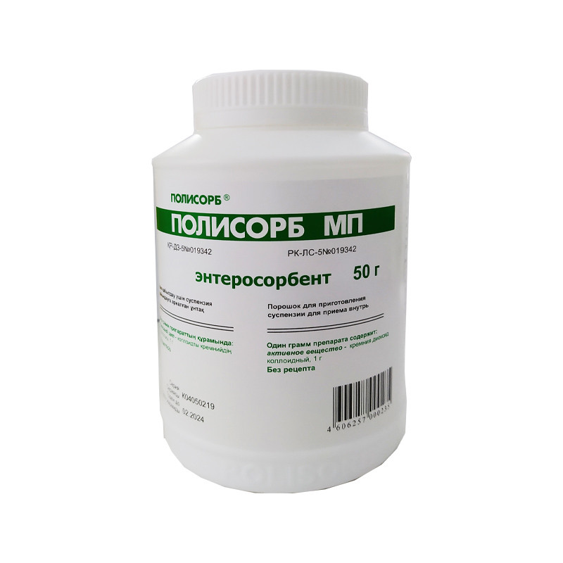 Полисорб МП 50 г