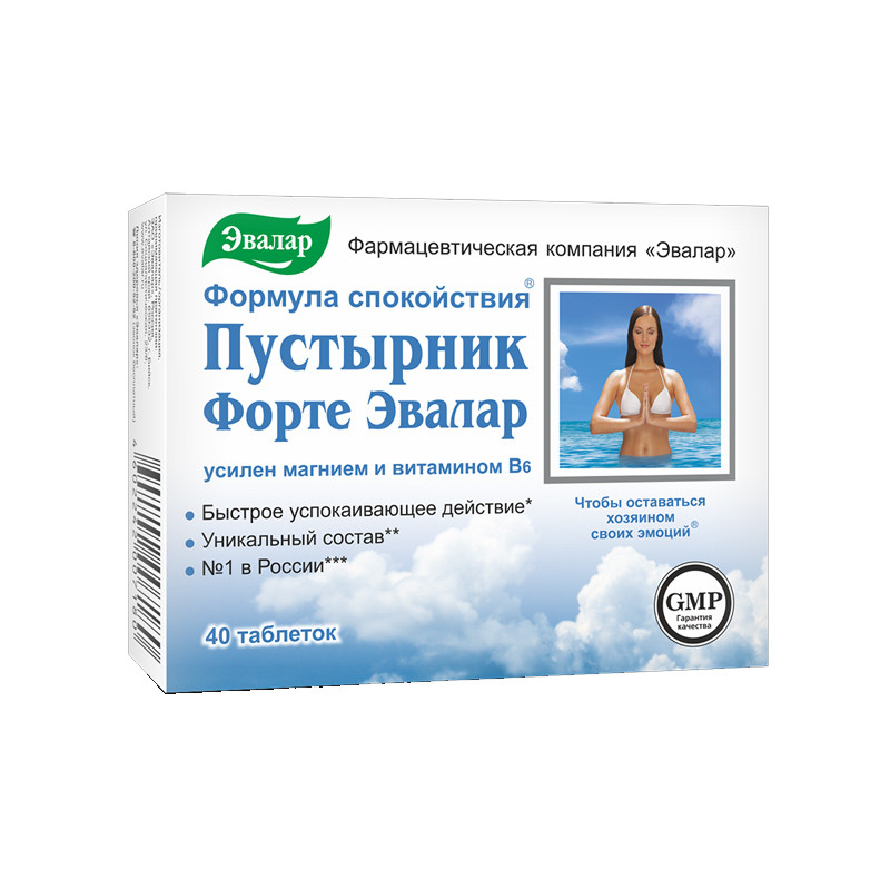 Пустырник Форте таблетки 40шт