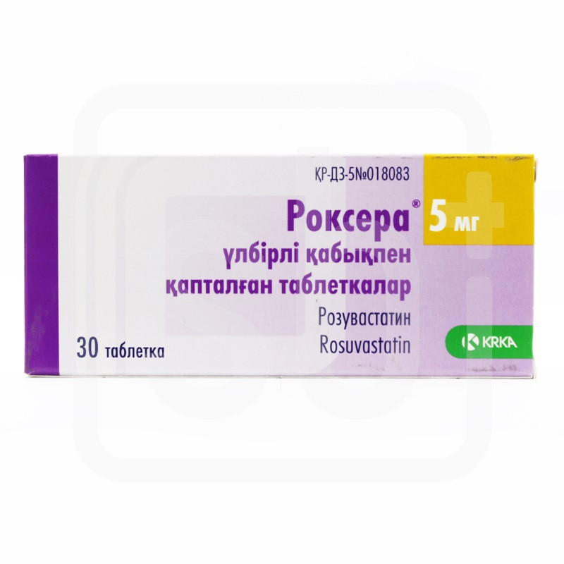 Роксера 5 мг №30