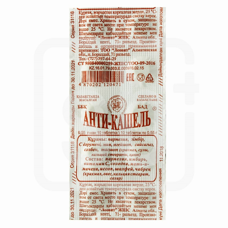 Анти-кашель таблетки 10 шт Леовит