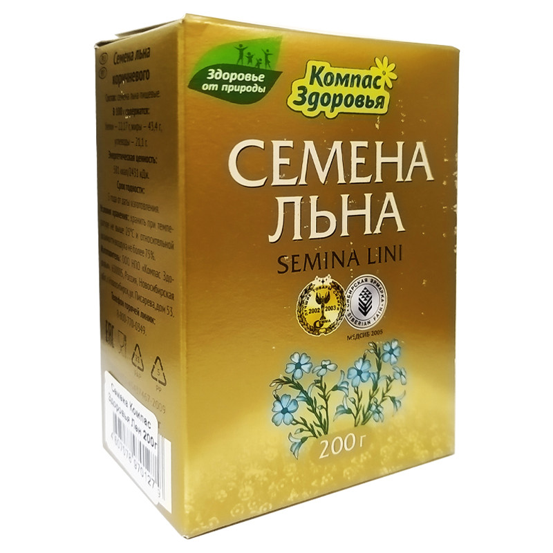 Семя льна пищевые 200г.