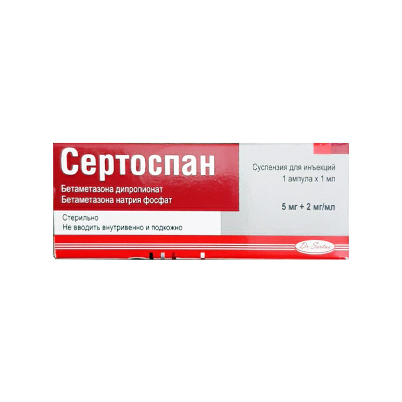 Сертоспан 5 мг + 2 мг/мл №1 сусп.д/ин.
