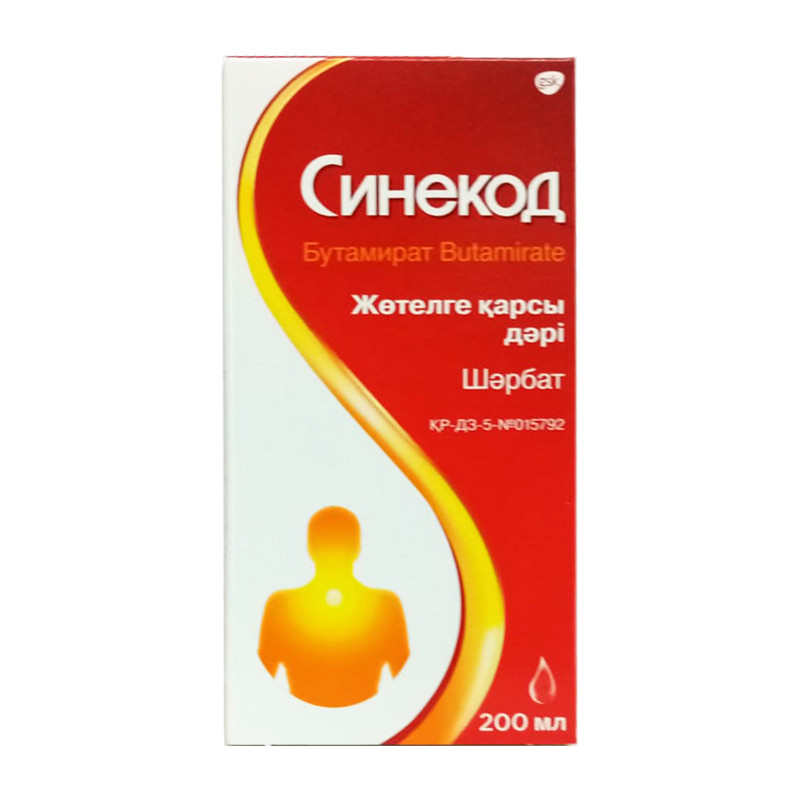 Синекод сироп 200 мл