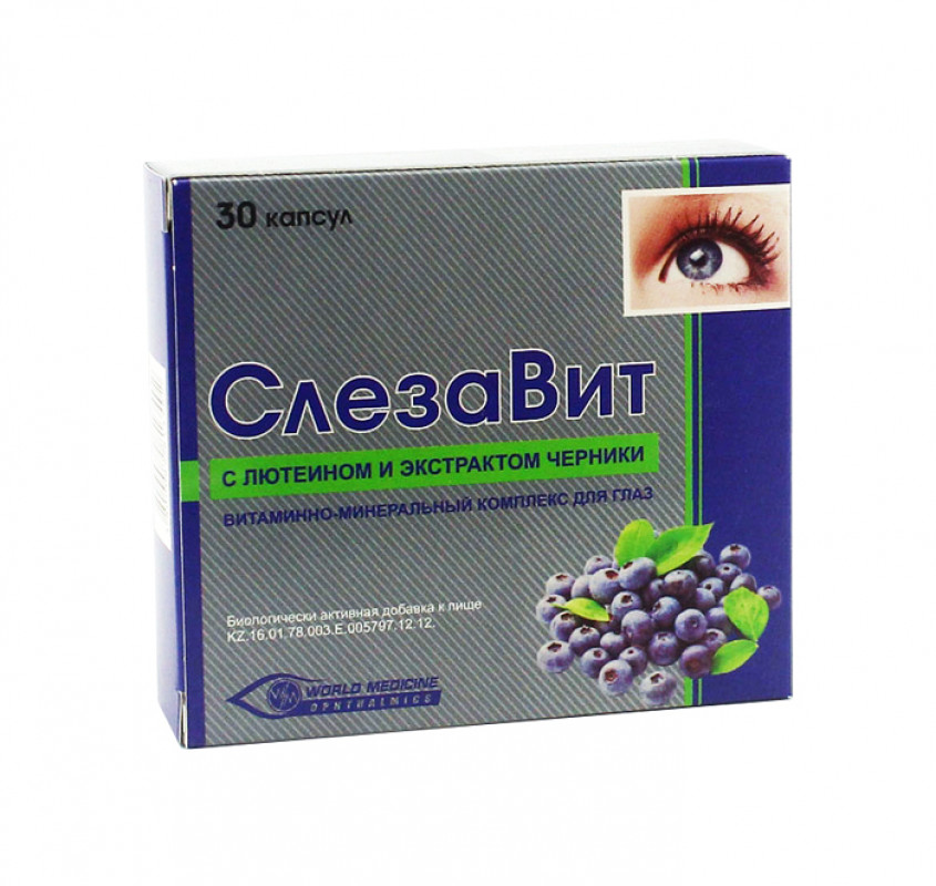 Слезавит №30 капсулы
