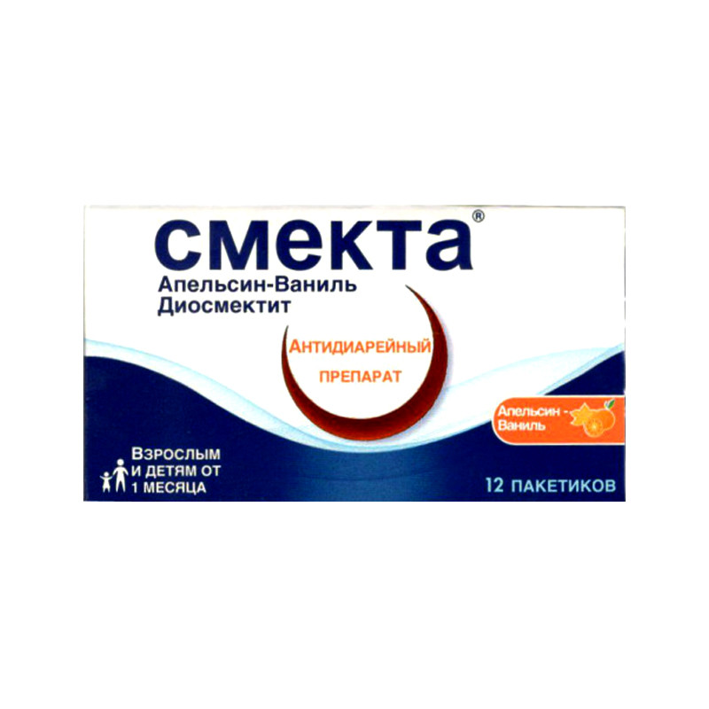 Смекта №10 пор Апельсин+Ваниль