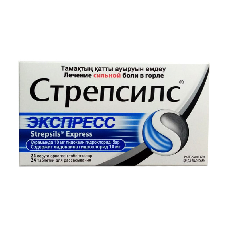 Стрепсилс экспресс таблетки для рассасывания 24 шт