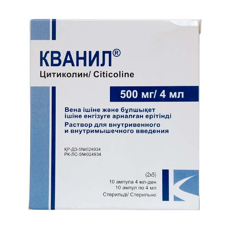 Кванил 1г/4мл ампулы 10 шт