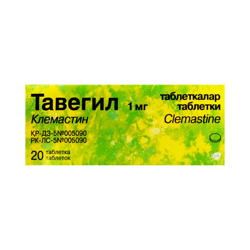 Тавегил Клемастин 1мг таблетки 20 шт