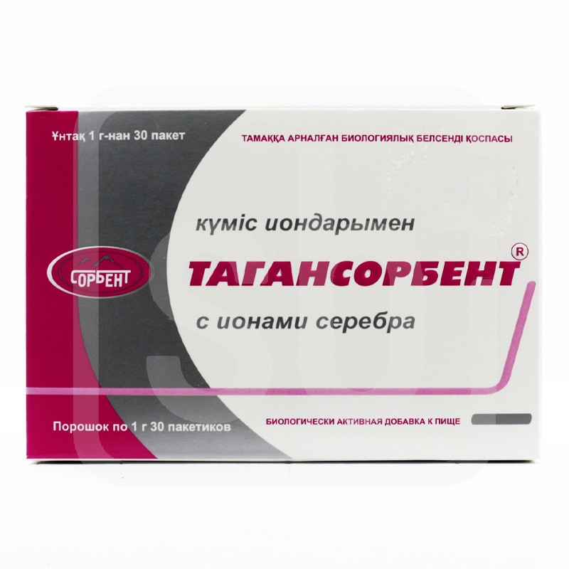 Тагансорбент пор с ионами серебра 1г №30