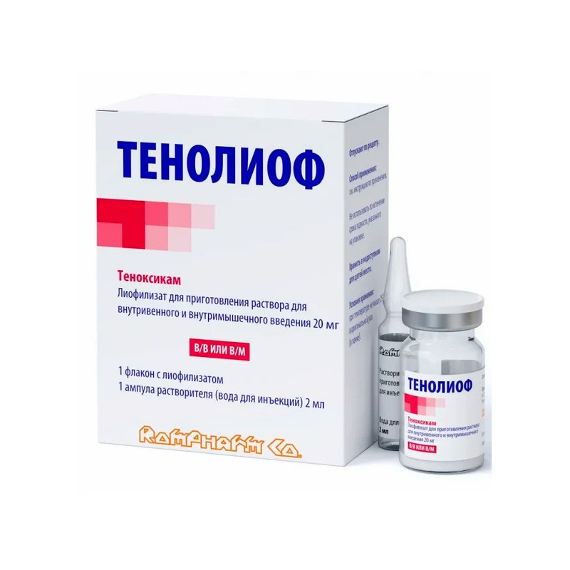 ТЕНОЛИОФ 0,02 2МЛ N3 АМП