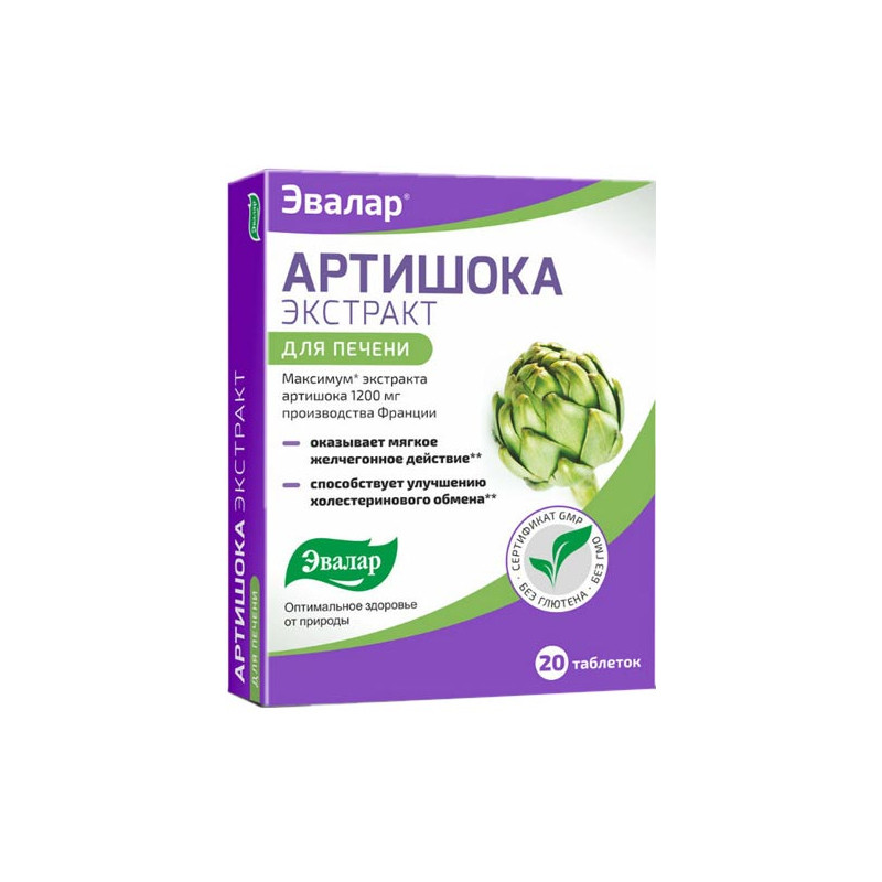 Артишока экстракт таблетки 1200 мг 20 шт Эвалар