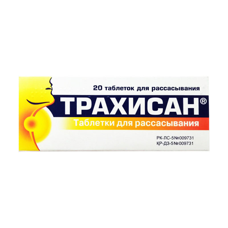 Трахисан таблетки для рассасывания 20 шт
