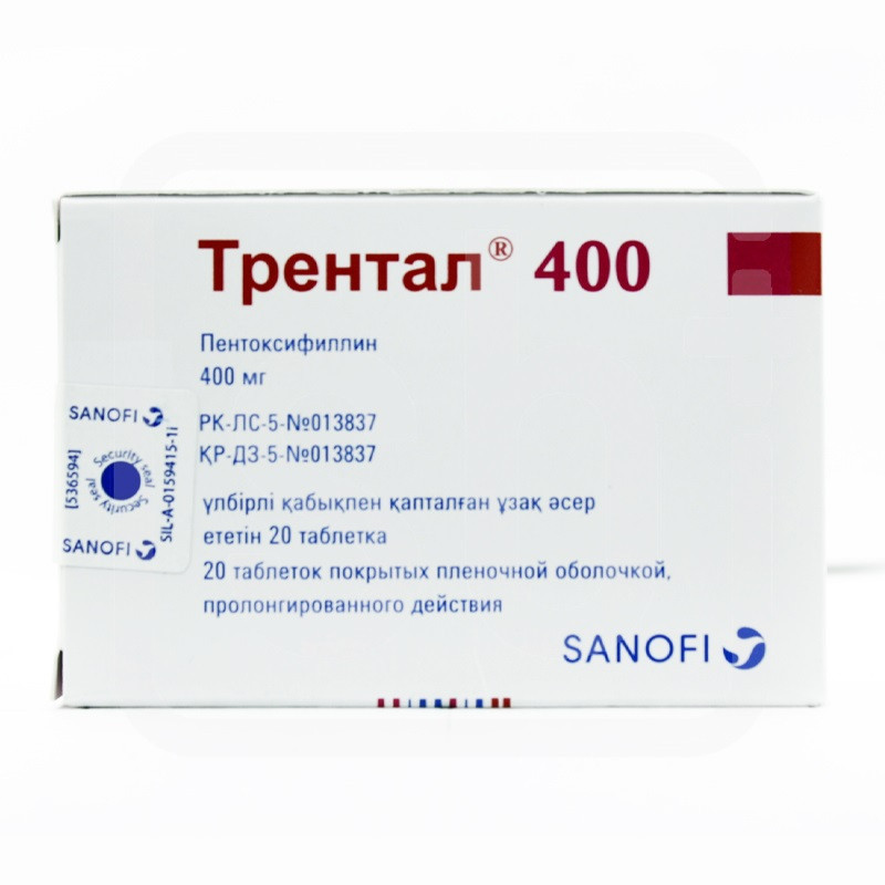 Трентал 400мг №20