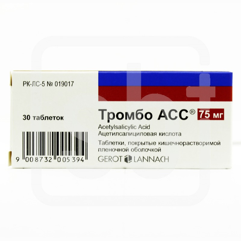 Тромбо АСС 75мг №30