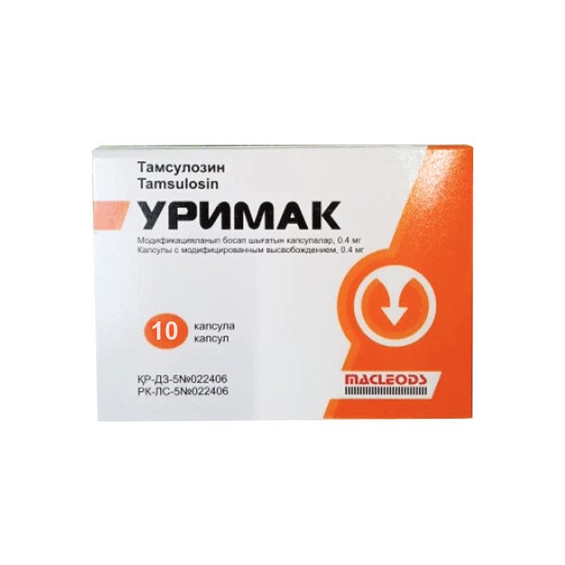 УРИМАК 0,0004 N30 КАПС