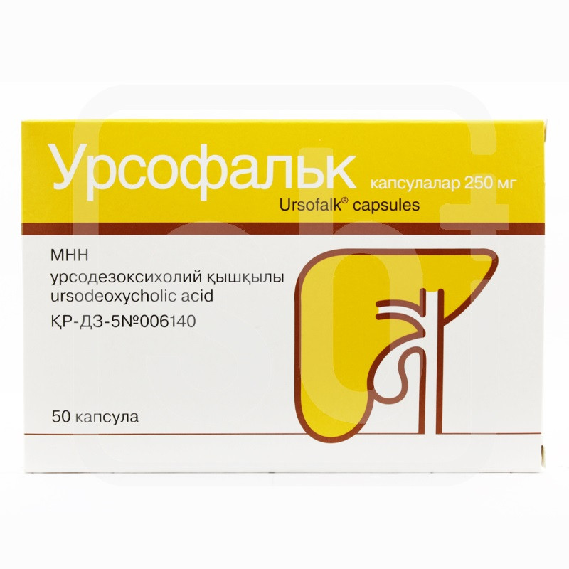 Урсофальк 250мг капс №50
