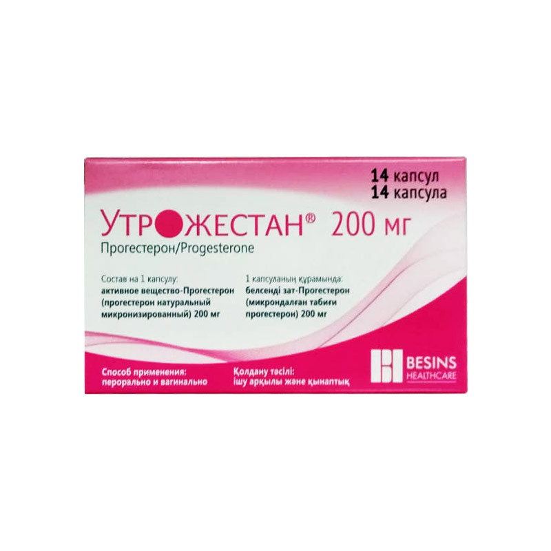 Утрожестан 200мг №14