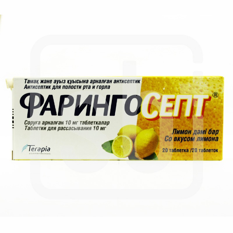 Фарингосепт таблетки для рассасывания со вкусом лимона 10мг 20 шт