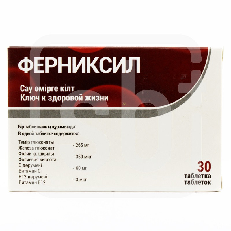 Ферниксил №30
